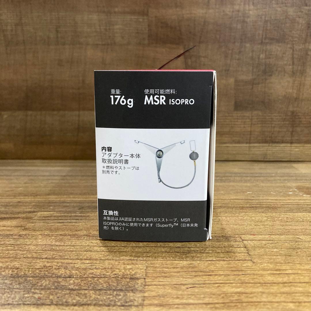 MSR LOWDOWN™ REMOTE STOVE ADAPTER