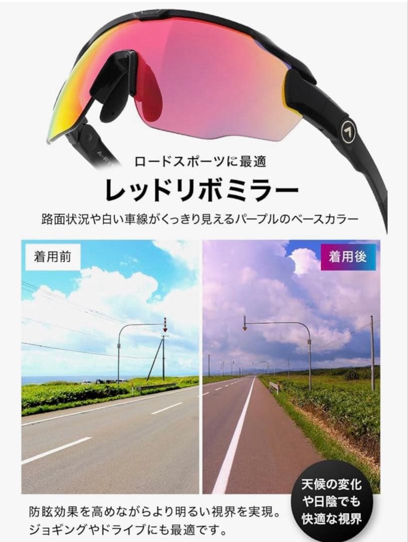 A-FIT スポーツサングラス　ミラー+偏光レンズ　AF-808 ブラック