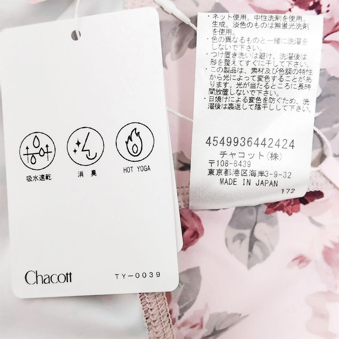M チャコット ブーケブラトップ レギンス ヨガ バレエ ダンス Chacott