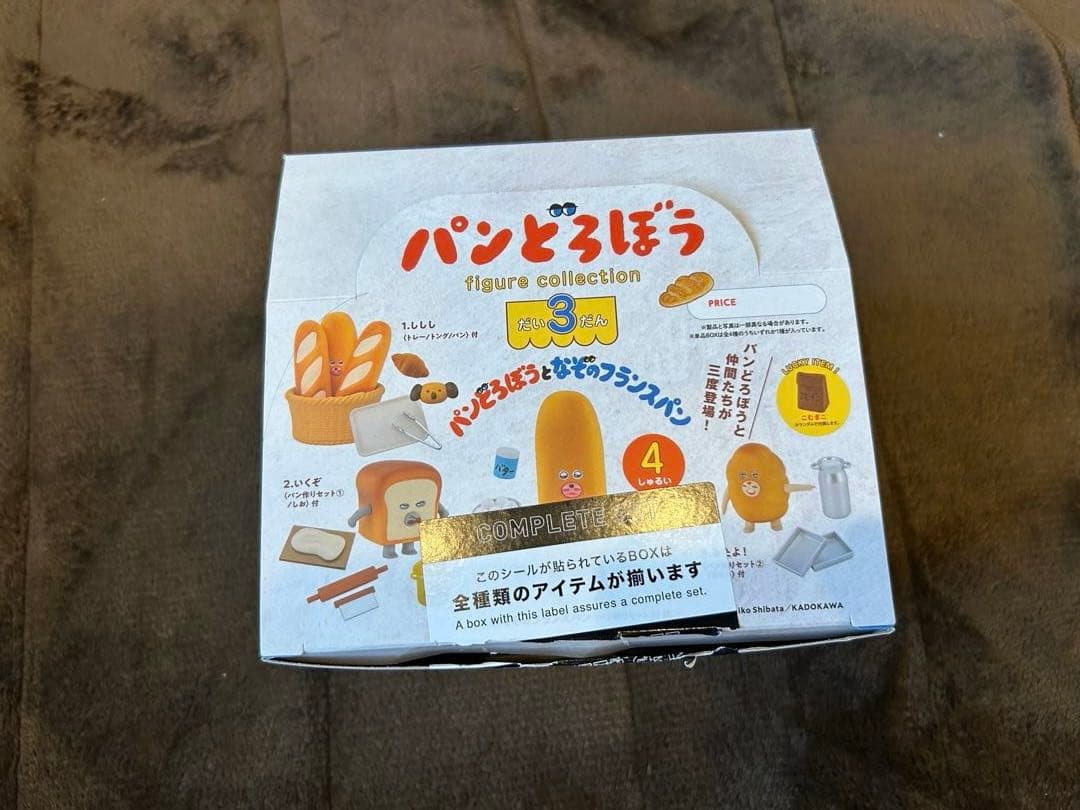 パンとろぼう 第3弾 BOX版　フィギュアセット　まとめ売り