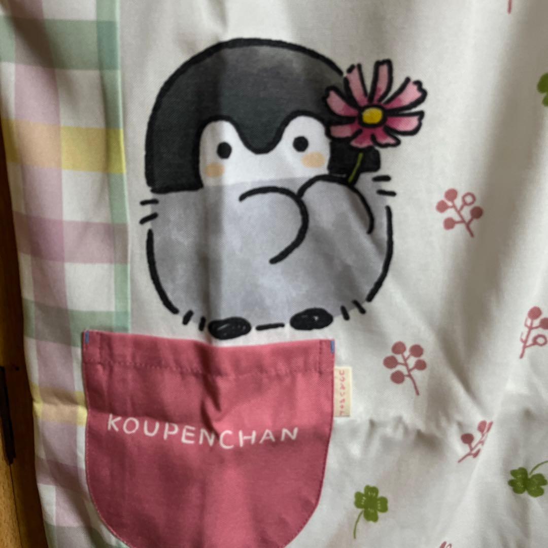 新品未使用★学研エプロン　コウペンちゃん、ネズミくん　保育士