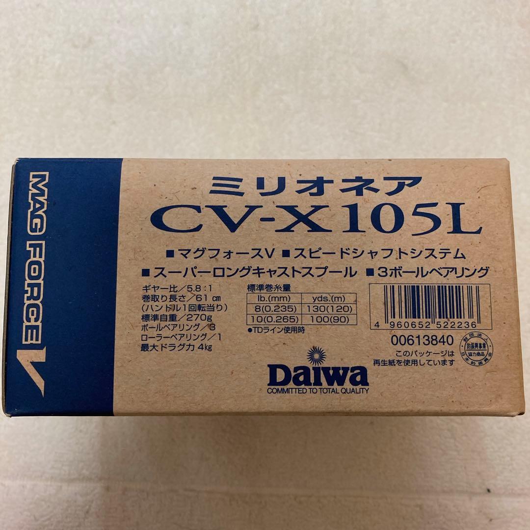 【新品・未使用品】 ダイワ　ミリオネアCV-X105Lレフトハンドル