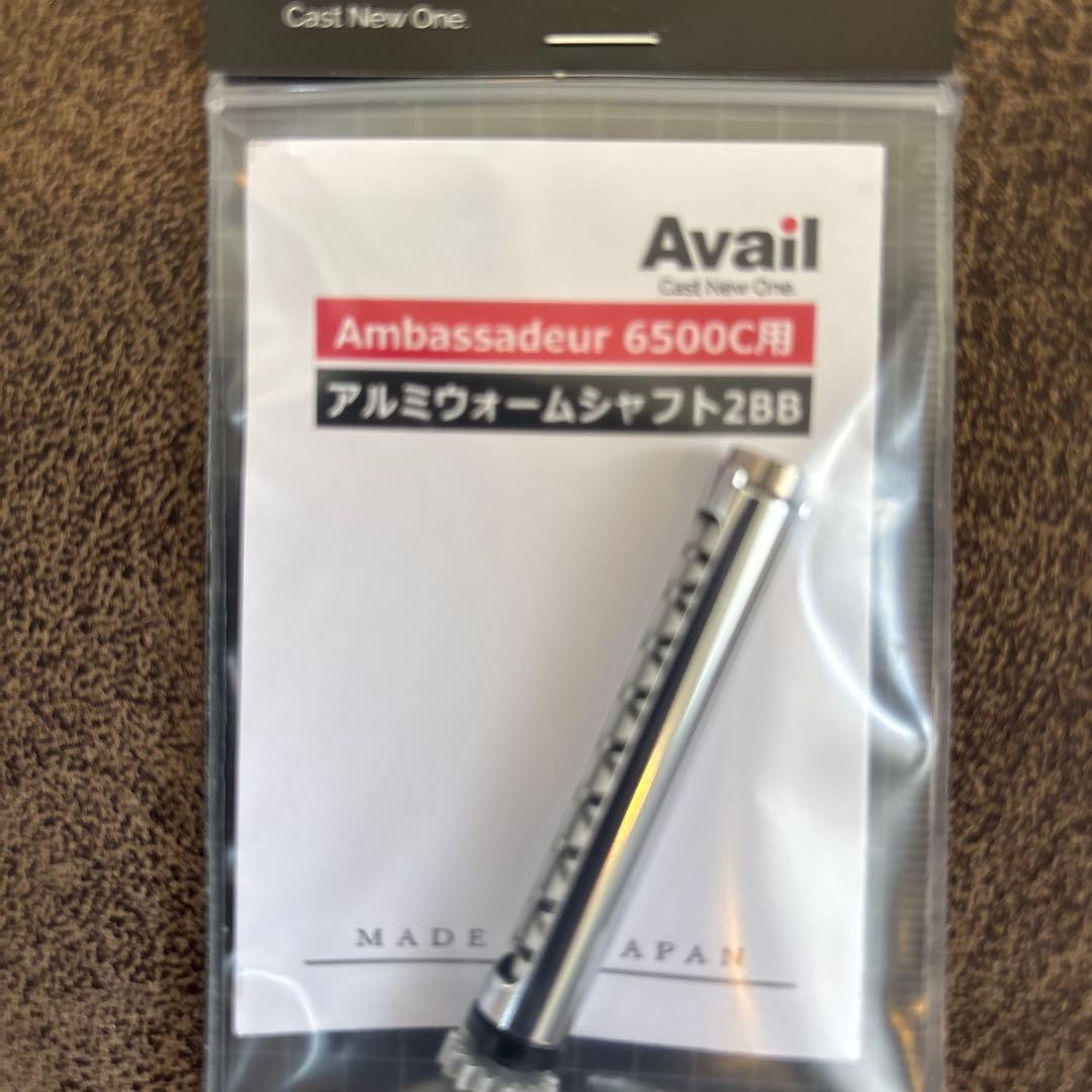 Avail Ambassadeur 6500C用アルミシャフト