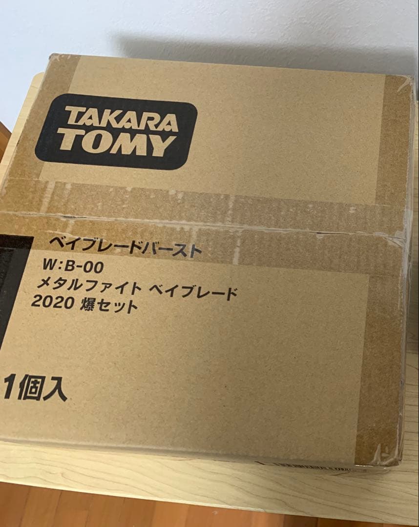 遊空奈緒 ベイブレードバーストセット　セイバーヴァルキリー　他