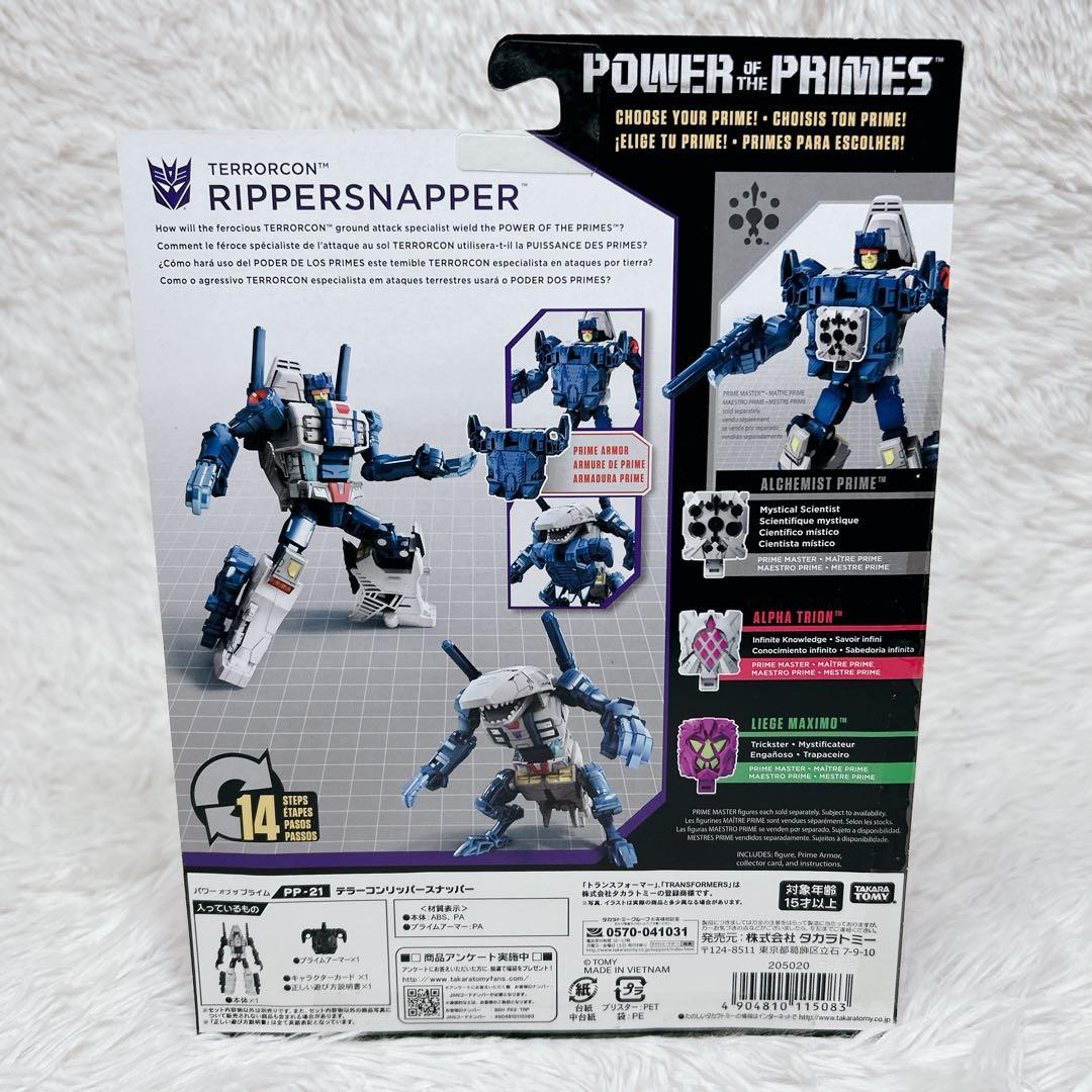 Transformers Power of the Primes ダイノボット