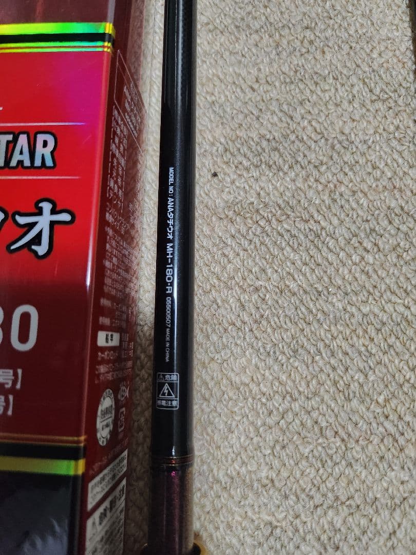 ダイワ(DAIWA)アナリスター　タチウオ　MH-180R
