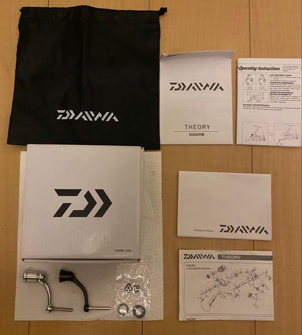 DAIWA THEORY 1003 バラパーツ セット