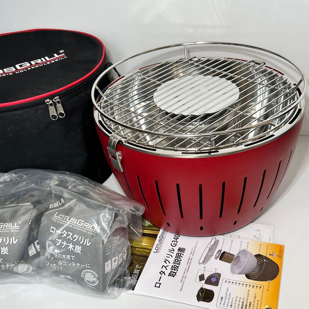 新品 赤 ロータスグリルG340 無煙炭火グリル BBQに最適