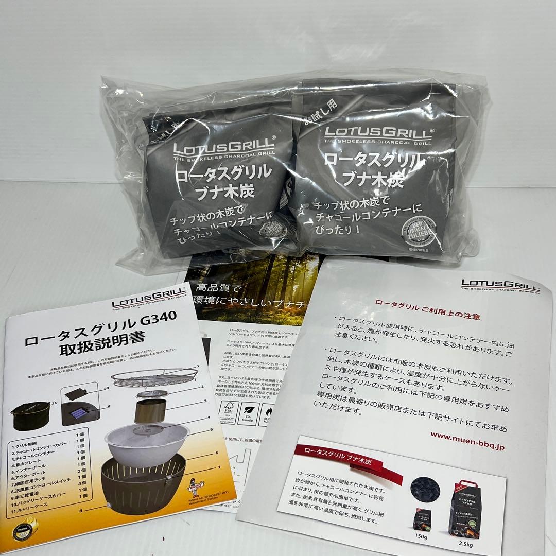 新品 赤 ロータスグリルG340 無煙炭火グリル BBQに最適