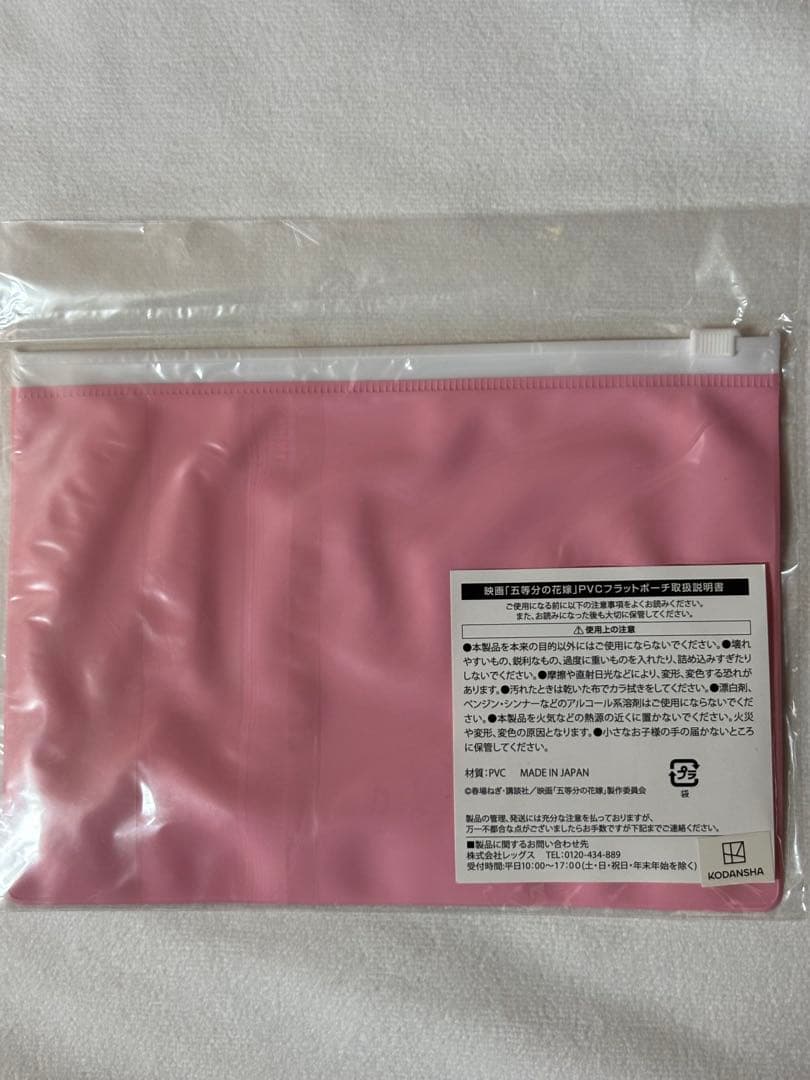 値下げ不可☆映画販売三玖グッズ未開封２点＋通販限定ドリンクホルダー新品未開封