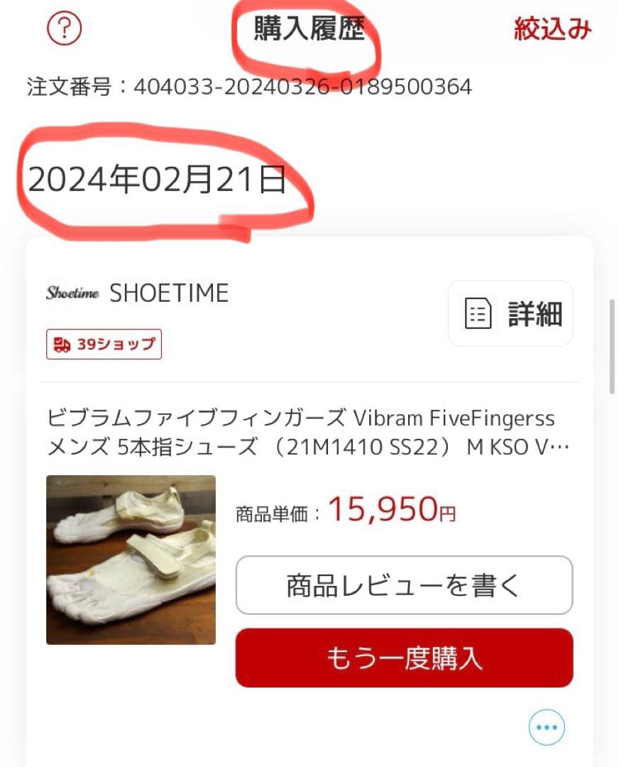 ビブラムファイブフィンガーズ Vibram FiveFingerss 5本指
