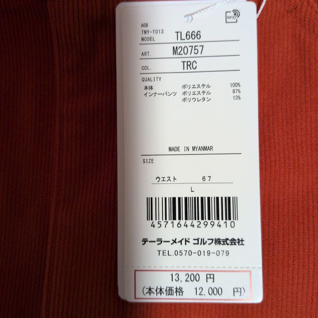 テーラーメイド:レディース:Lサイズ:ストレッチ　コーデュロイ　スカート:朱色