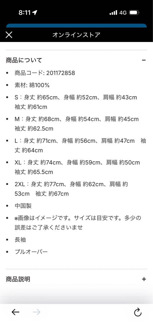 〔新品〕FIGHTERS清宮選手21 パーカー　Sサイズ