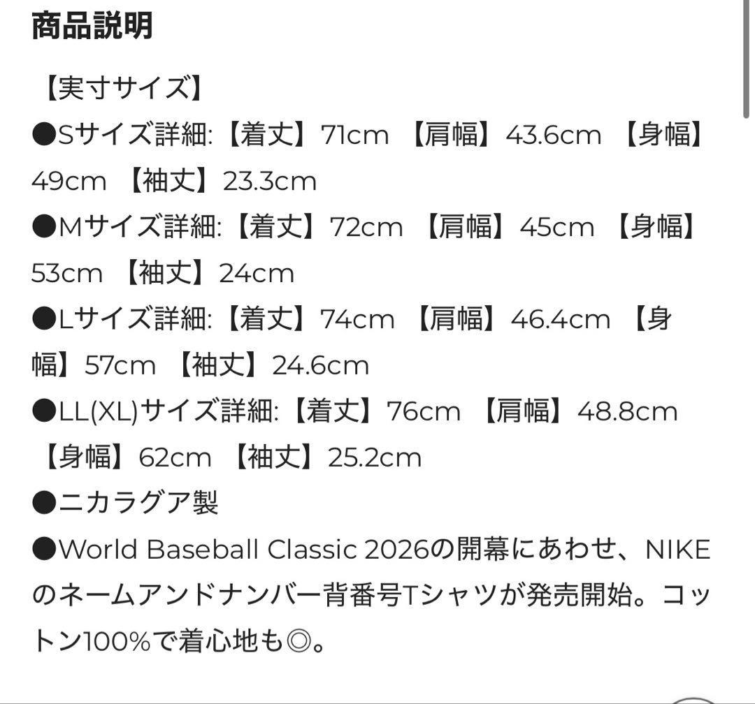 新品Nike YAMAMOTO 18 Tシャツ WBC2026