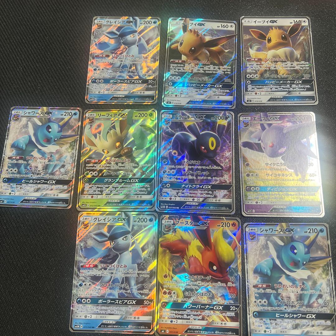 ポケモンカード ブイズGXまとめ売り
