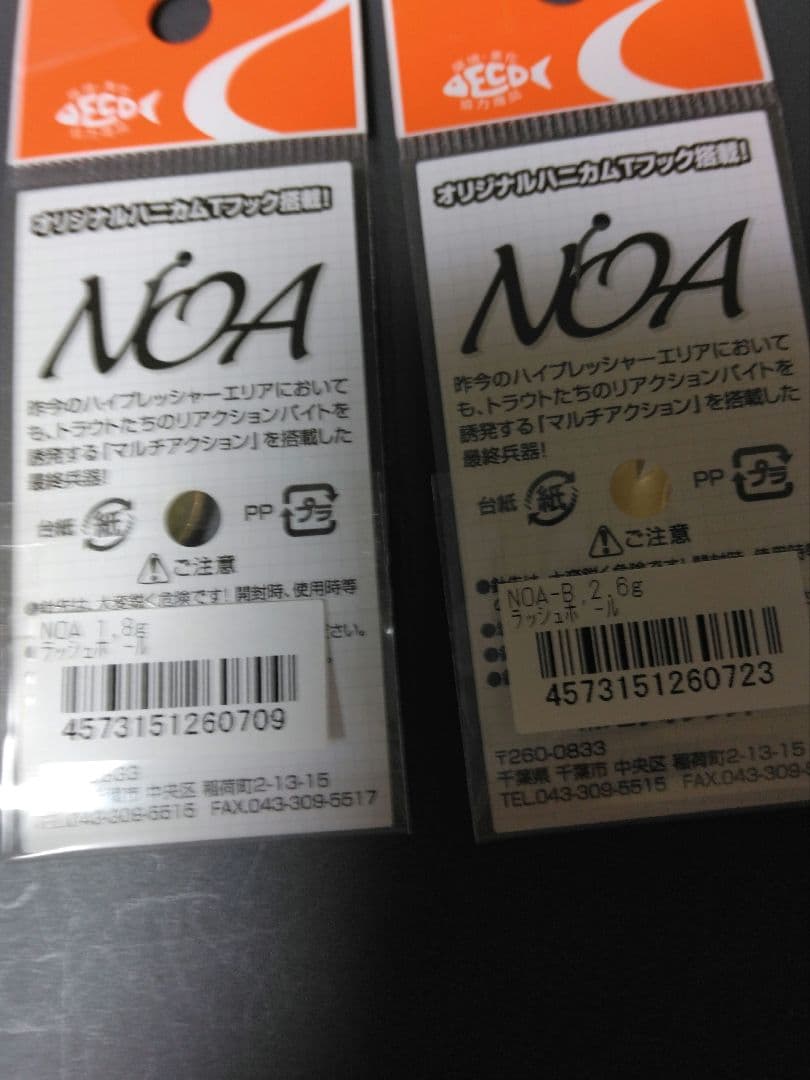 ロデオクラフト系ルアー　10点セット