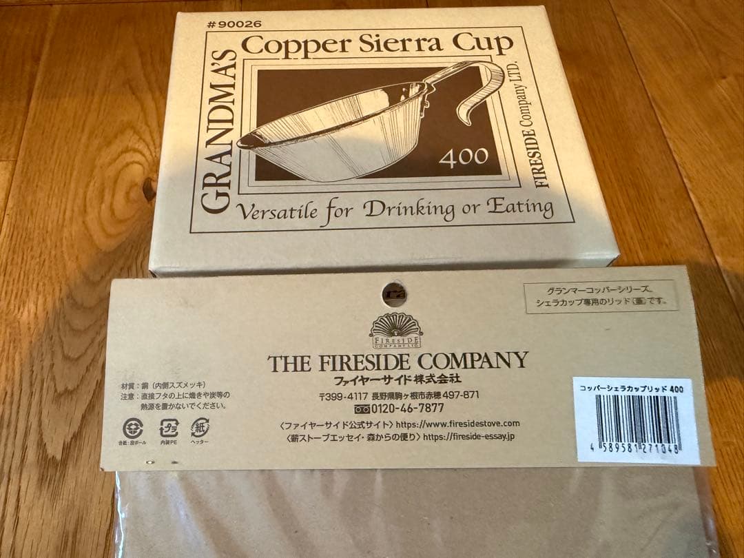 バーベキュー・調理用品 Fireside Copper Sierra Cup 400