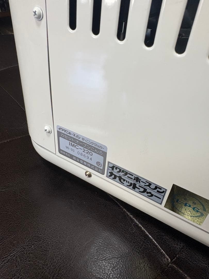 イワタニ モーニングクッカー ホースノン カセットオーブンこんろ（箱付き）