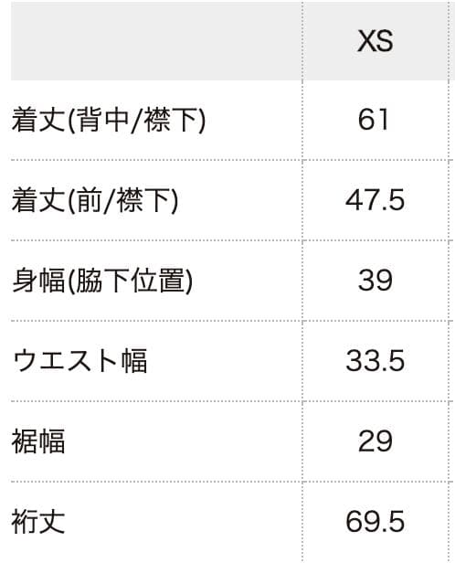 【未使用】リオン・ド・カペルミュール　長袖ジャージ 千鳥チップ ホワイト