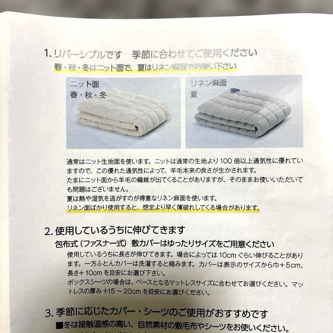 眠りのプロショップサワダ ビラベック リネン麻付羊毛ベッドパッド　セミダブル