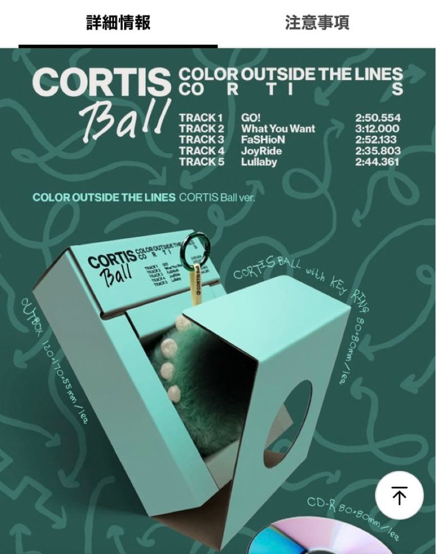 cortis 正規品 ball ver. キーリング ぬいぐるみ キーホルダー