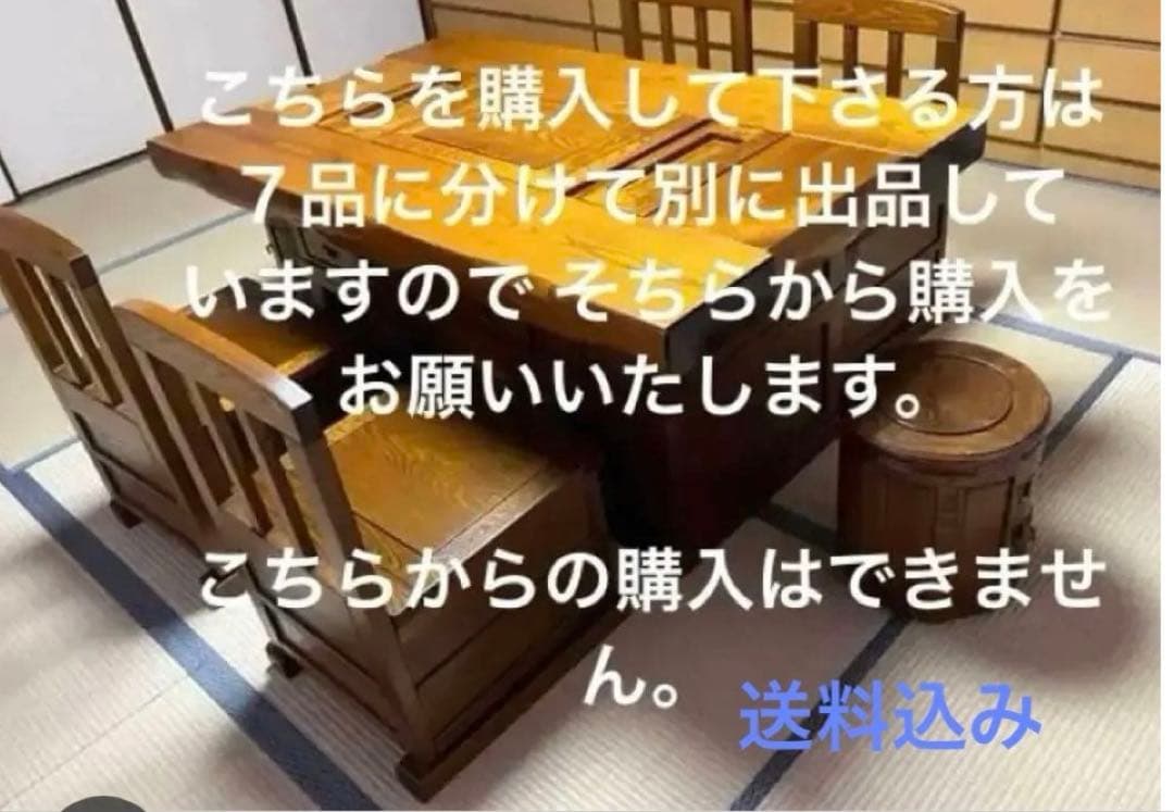 椅子　（7点中３点目）