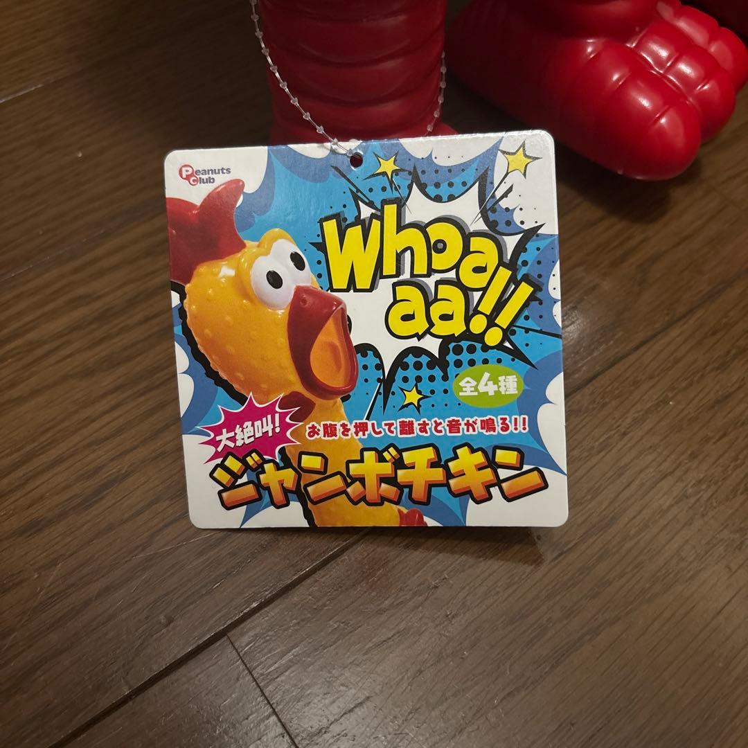 大絶叫！ジャンボチキン　3種セット