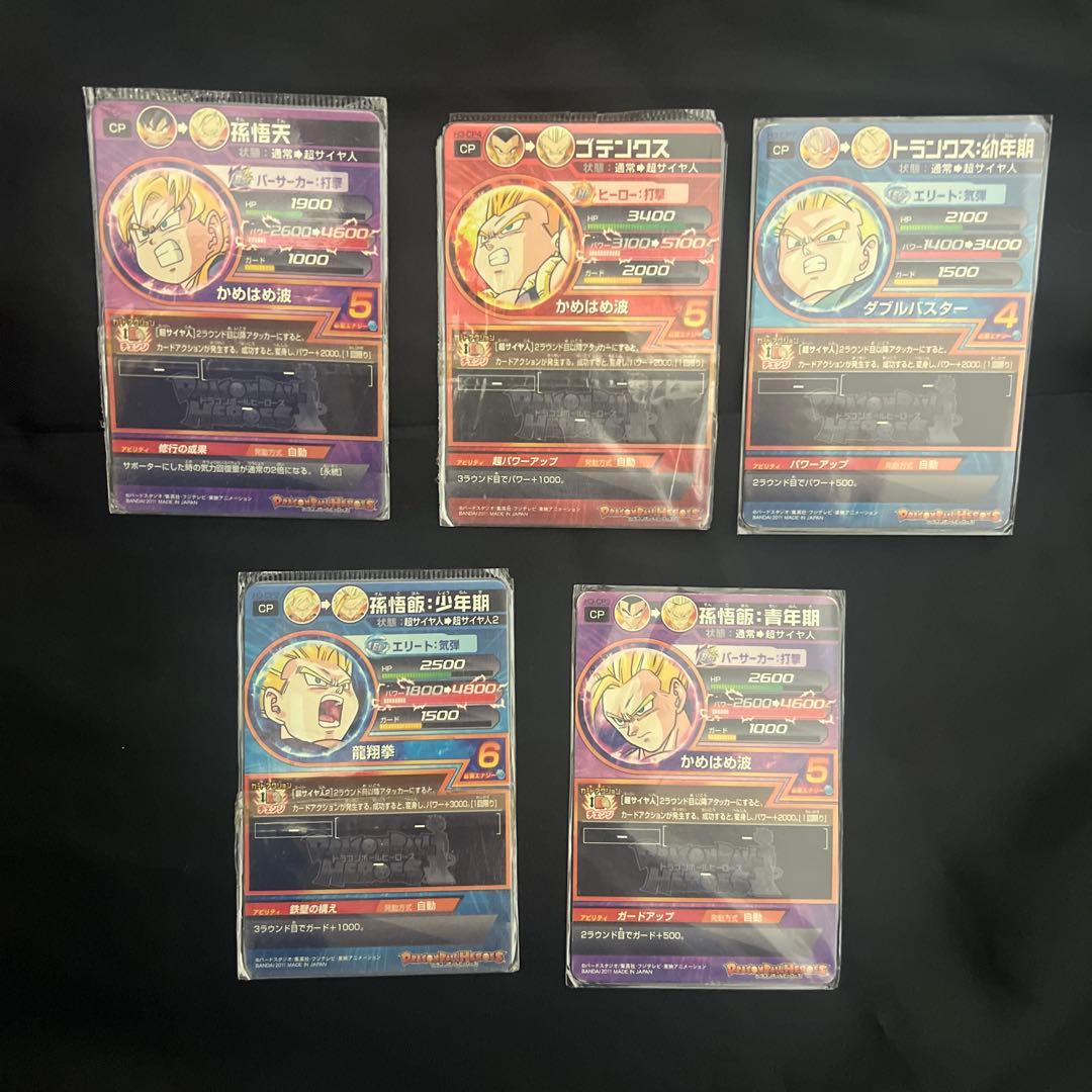 ドラゴンボールヒーローズ 旧弾 H3-CP 5枚セット