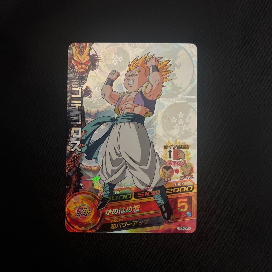 ドラゴンボールヒーローズ 旧弾 H3-CP 5枚セット