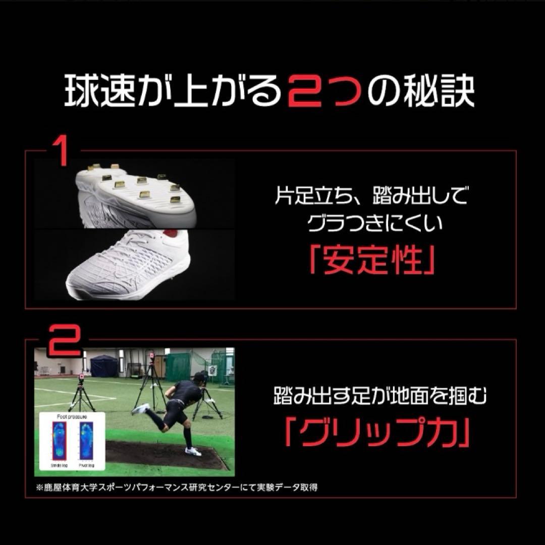 【ミズノプロ】スピードレボエースプロ(野球)26cm 球が早くなるスパイク