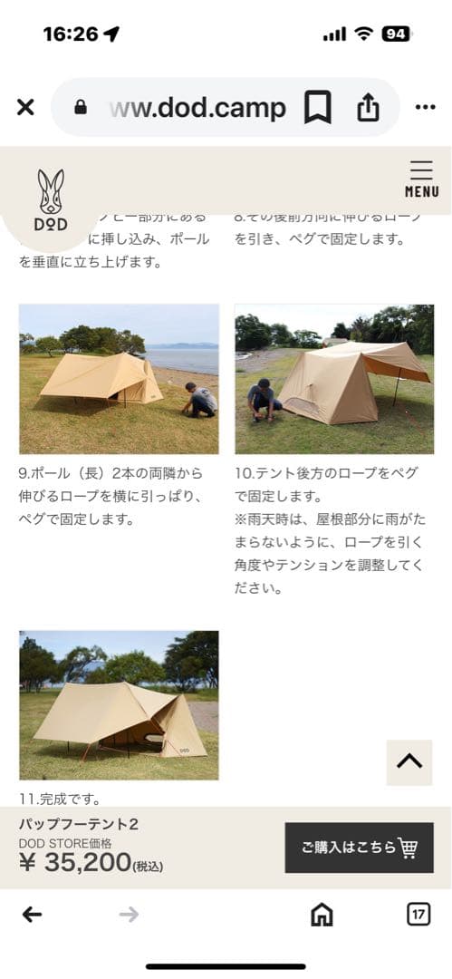 廃盤品　即完売品T2-670-TN　パップフーテント2　タン色　新品未開封品