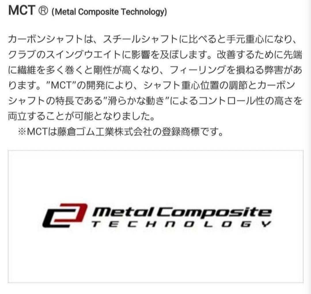 ☆リシャフト専用 フジクラ MCI 90S ５番～PW用 6本セット