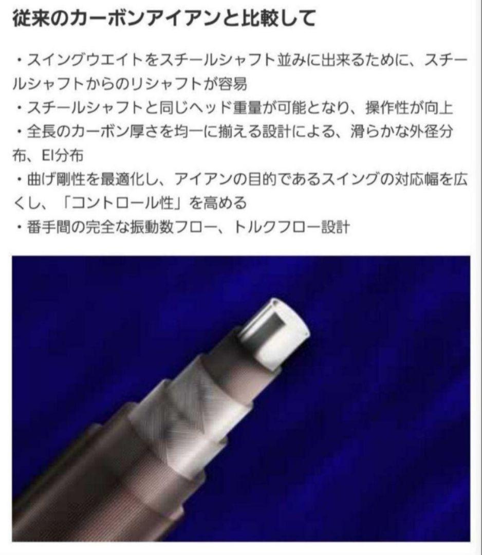☆リシャフト専用 フジクラ MCI 90S ５番～PW用 6本セット