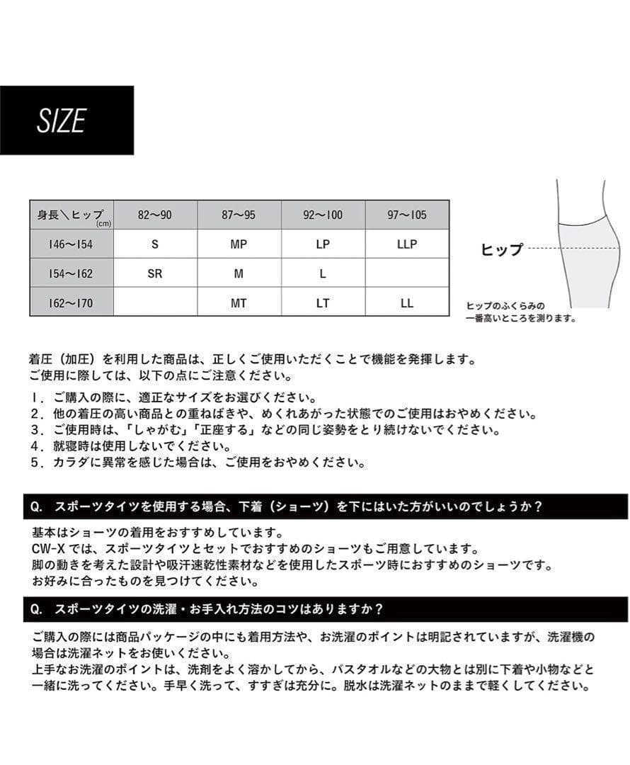 506564 Sサイズ　 [CW-X] スポーツタイツ HXY499　レーディス