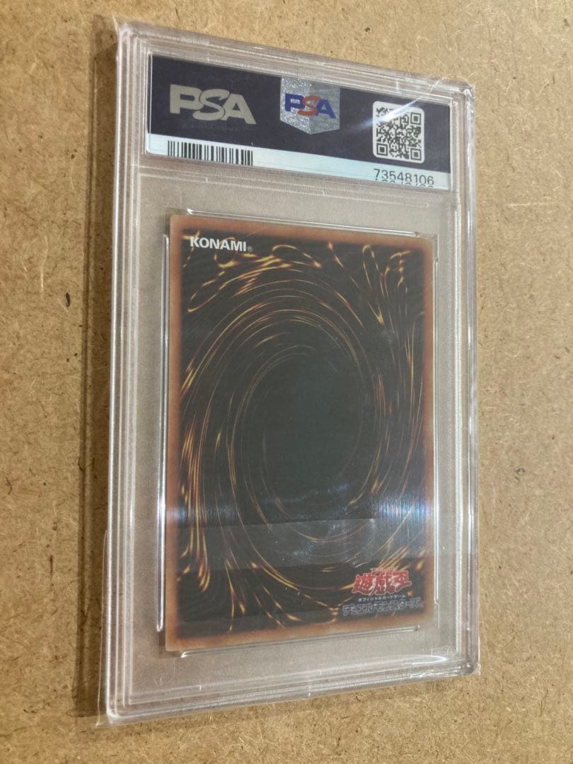 遊戯王　ブラックマジシャン　PSA9 初期絵　ウルトラレア　復刻版