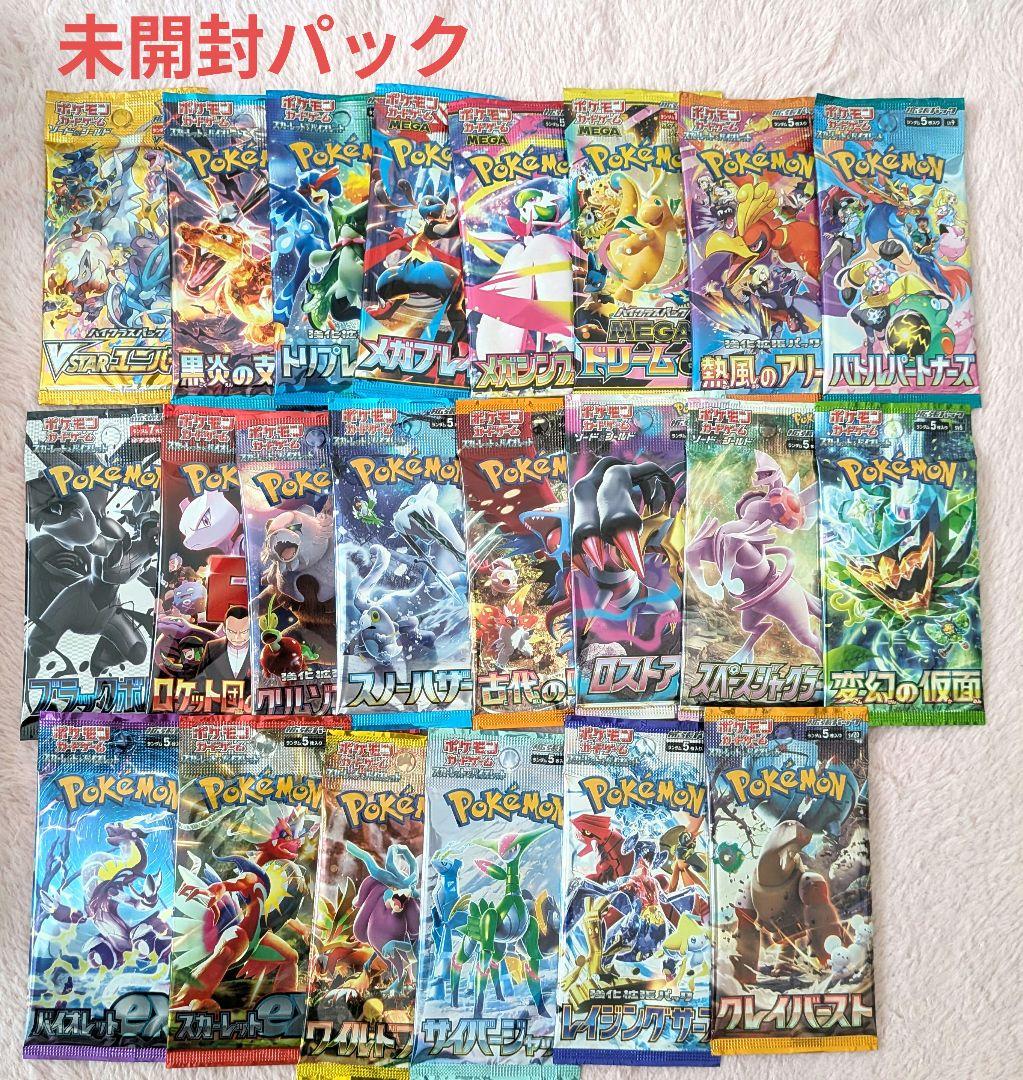 ポケモンカード 未開封22パック 人気絶版パック まとめ売り