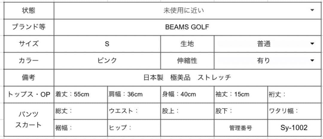 BEAMS GOLF ビームスゴルフ【S】半袖シャツ モックネック ピンク 美品