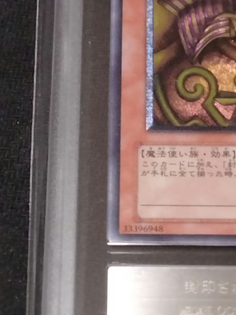 【ARS10】遊戯王 封印されしエクゾディア レリーフ アルティメット