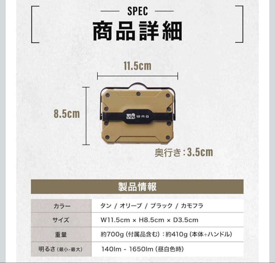 WAQ LEDランタン 暖色 電球色 昼光色 USB充電式