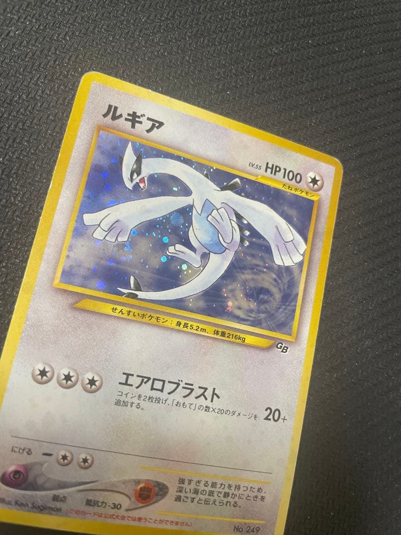 ルギア_「ポケモンカードGB2 GR団参上！」 おまけカード PROMO 第2…