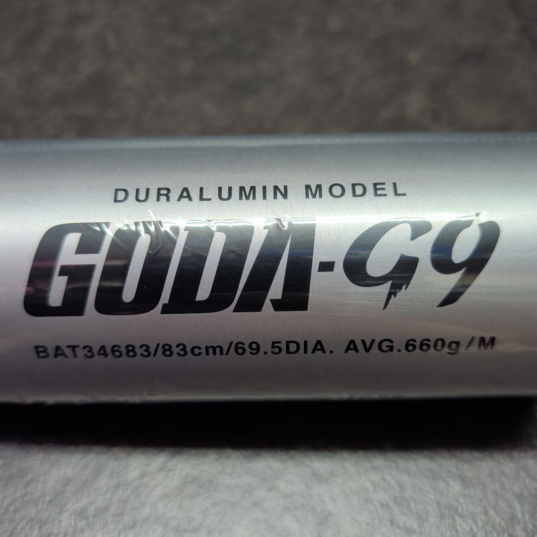 ゼット　軟式金属バット　GODA-G9　83cm／660g／ミドルバランス　新品