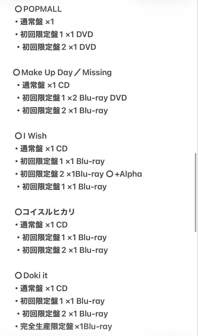 【まとめ売り】なにわ男子 CD・Blu-ray/DVD その他セット