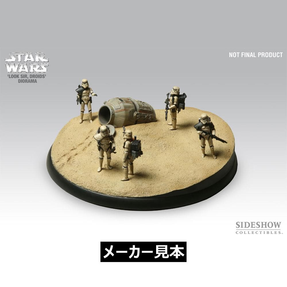 【サンドトルーパー LOOK SIR. DROIDS】スタチュー　サイドショウ