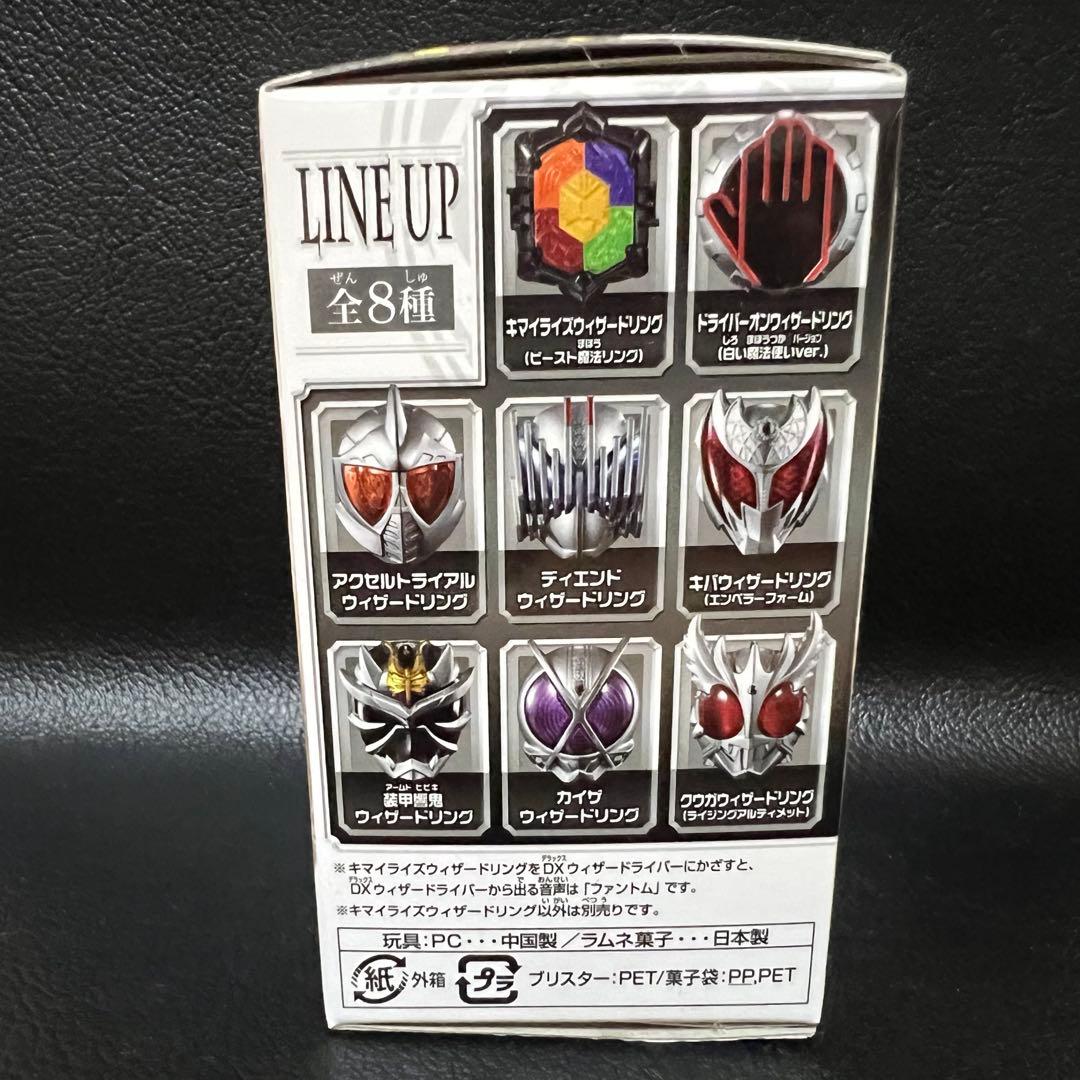 ■ 激レア 食玩 仮面ライダーウィザード ビースト　キマイライズウィザードリング