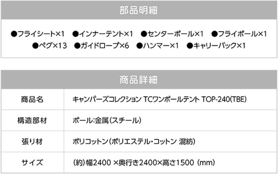 山善(YAMAZEN) 難燃TC素材採用テント