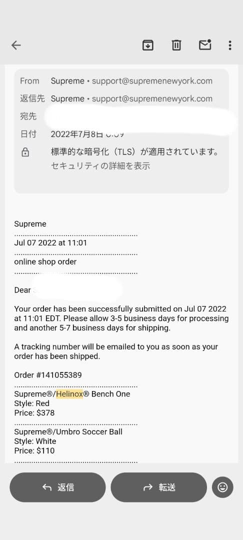 Supreme Helinox チェアー