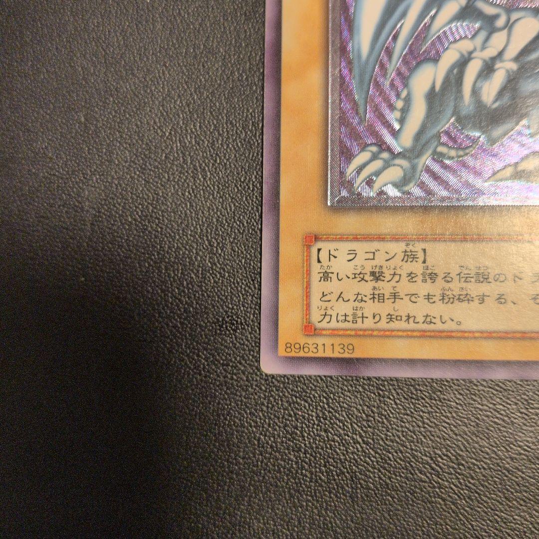 青眼の白龍　SM レリーフ　レリブル　遊戯王