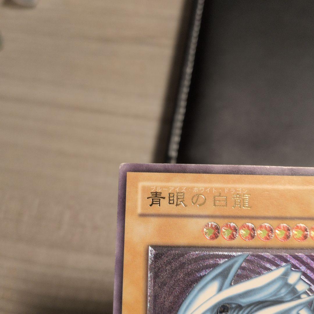 青眼の白龍　SM レリーフ　レリブル　遊戯王