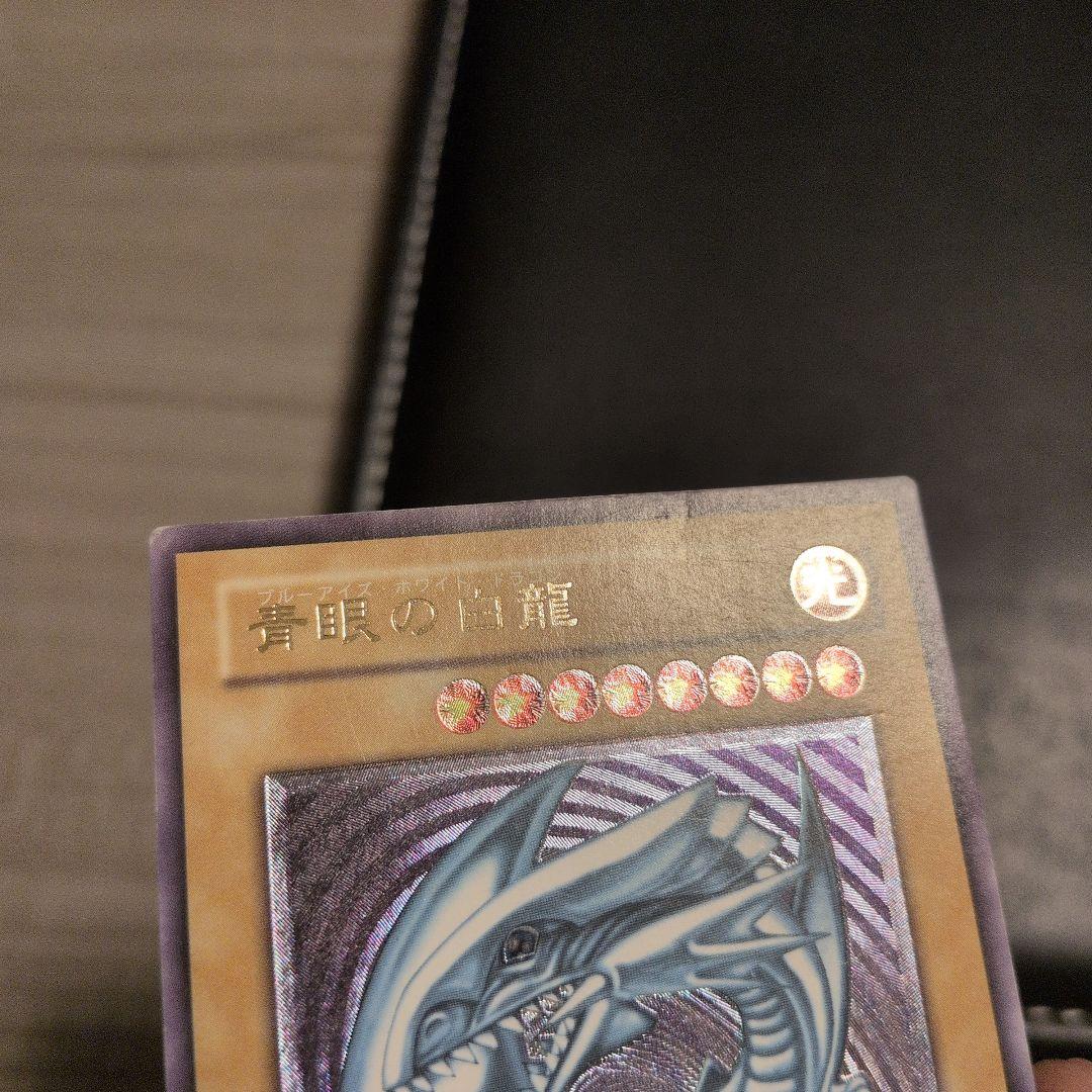 青眼の白龍　SM レリーフ　レリブル　遊戯王