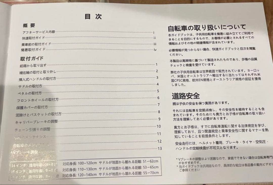 Cyfie 子供用自転車 16インチ グリーン